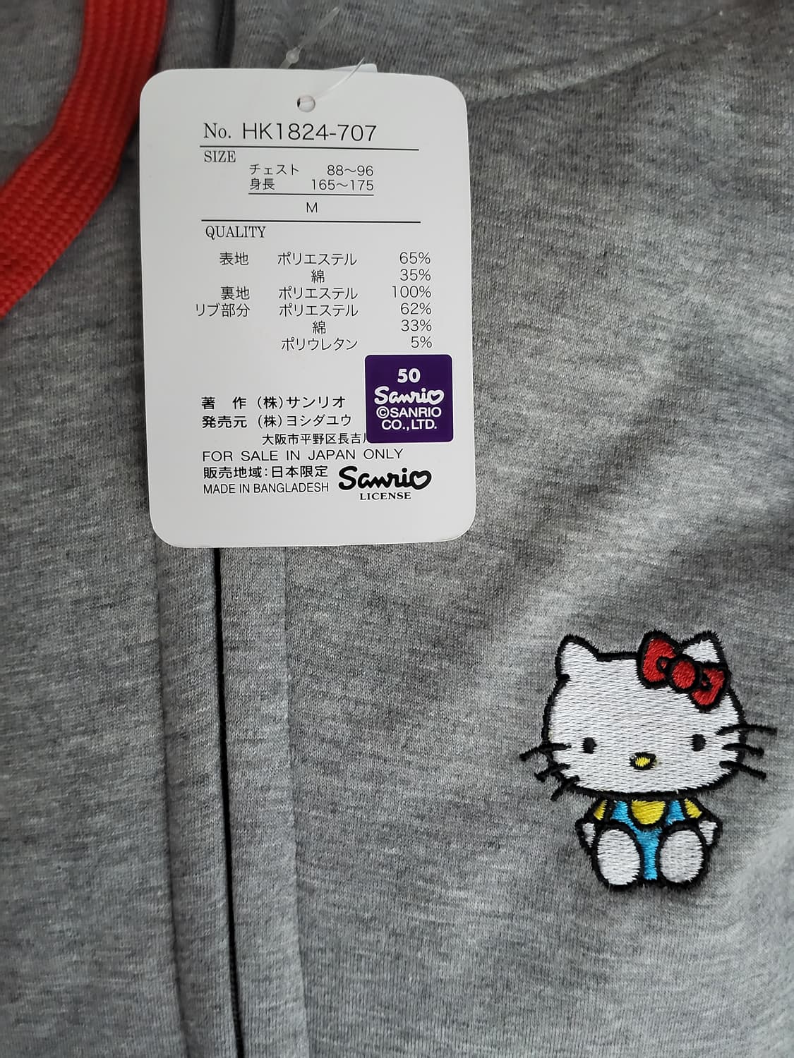 산리오 헬로키티 후드 집업 상품이미지5