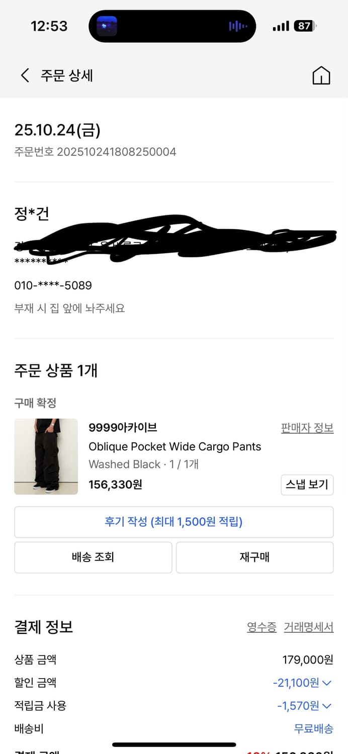 9999아카이브 Oblique Pocket Wide Cargo Pants 상품이미지3