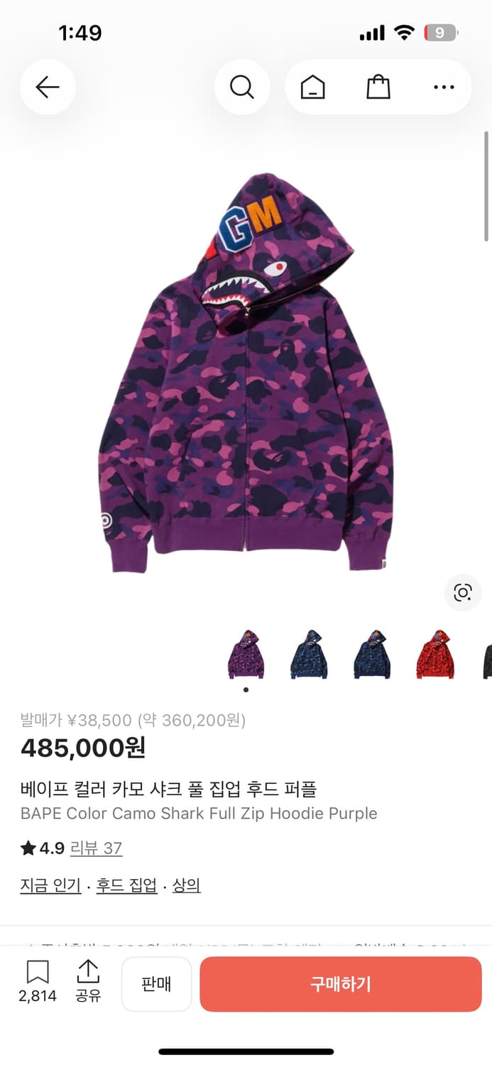 베이프 샤크 후드집업 퍼플 L 사이즈 신품 상품이미지1