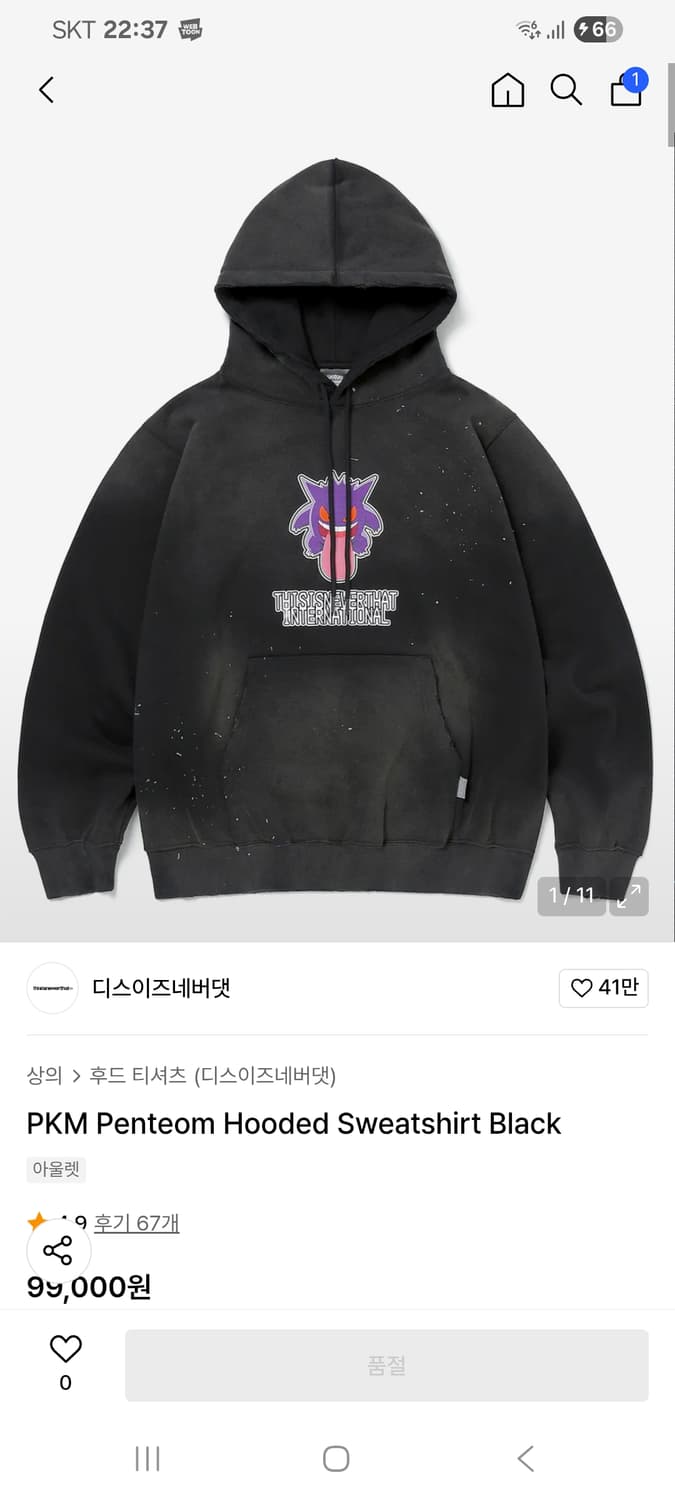 디스이즈네버댓 포켓몬스터 후드티 상품이미지1