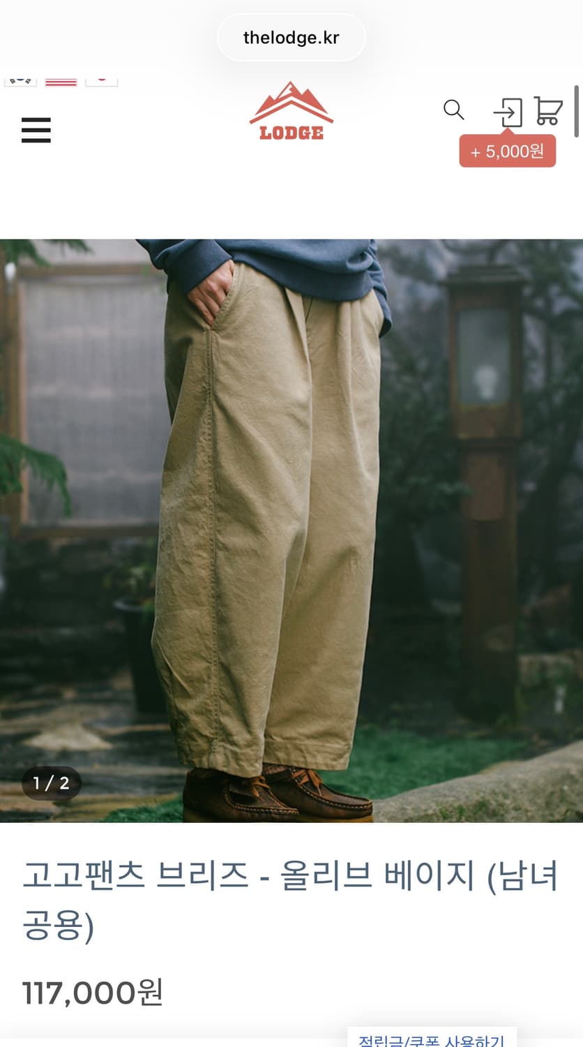 롯지 고고팬츠 브리즈 올리브베이지 1사이즈 Long 상품이미지4