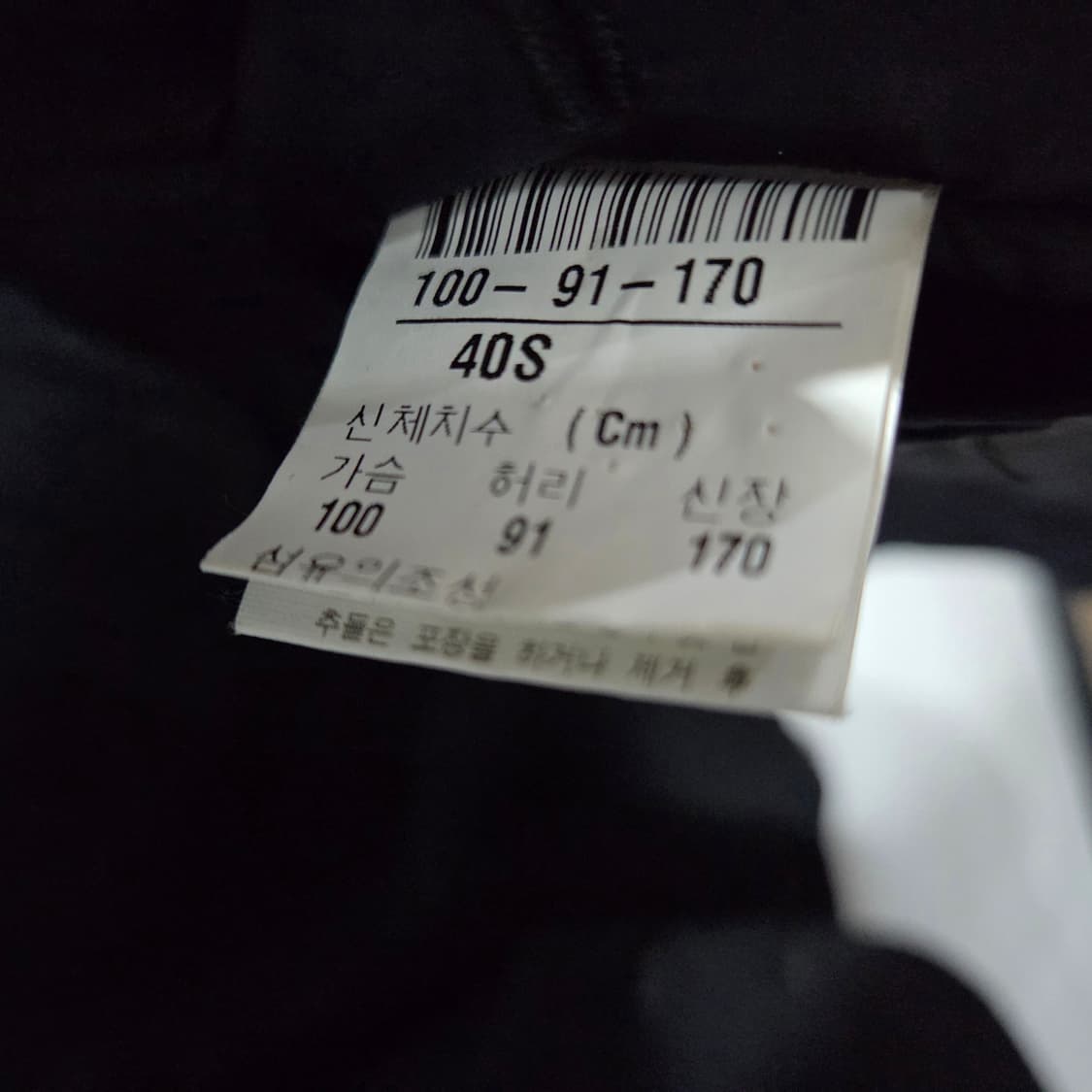 입생로랑 블레이저 자켓 40S 상품이미지3