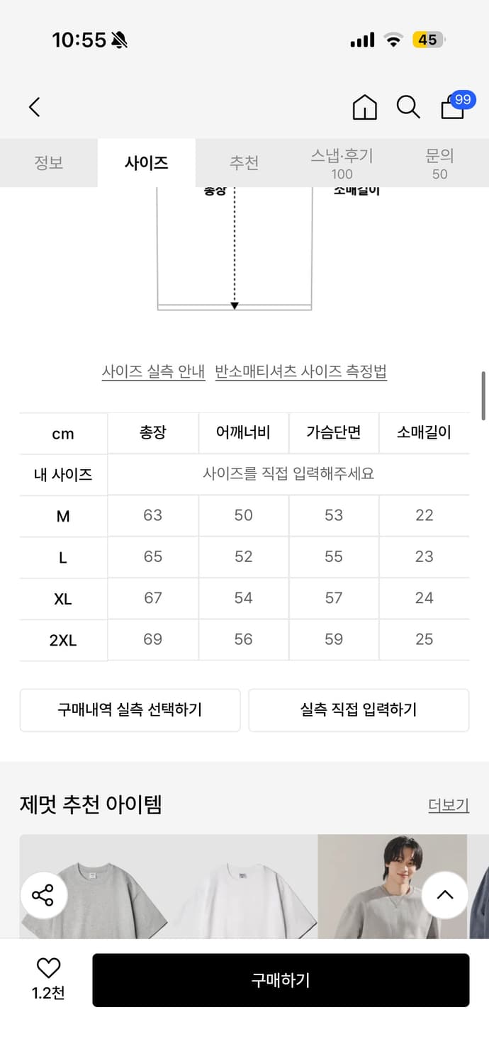 제멋크롭반팔 상품이미지2