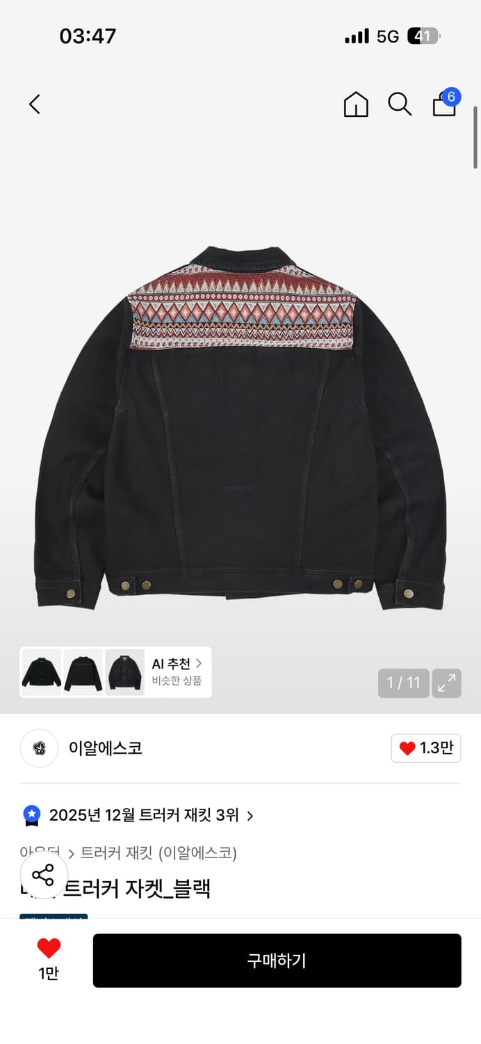 이알에스코 트러커자켓 블랙 XL 상품이미지1