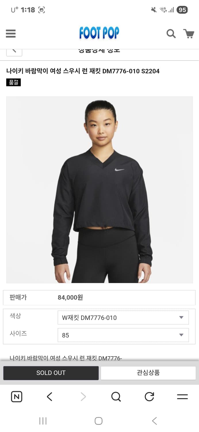 나이키 드라이핏 여성 크롭 우븐  브이넥 긴팔티 S 상품이미지6