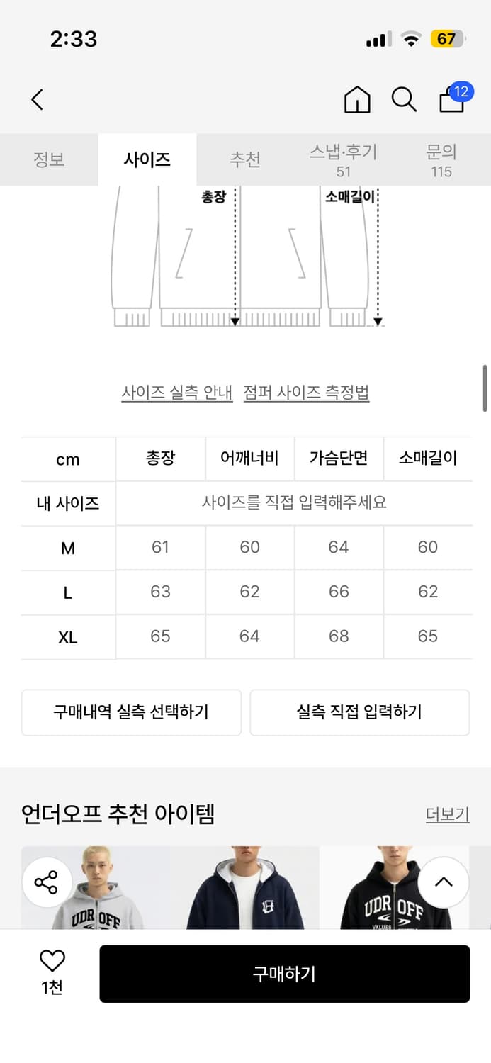 언더오프 크롭핏 후드 집업 화이트 멜란지m 상품이미지2