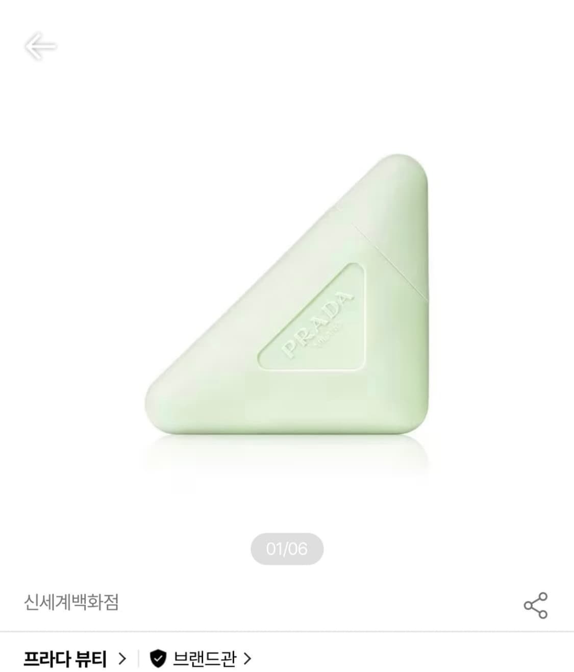 프라다 핸드크림 50ml 새상품 상품이미지4
