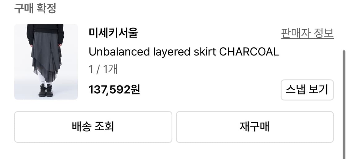 Unbalanced layered skirt CHARCOAL 상품이미지2