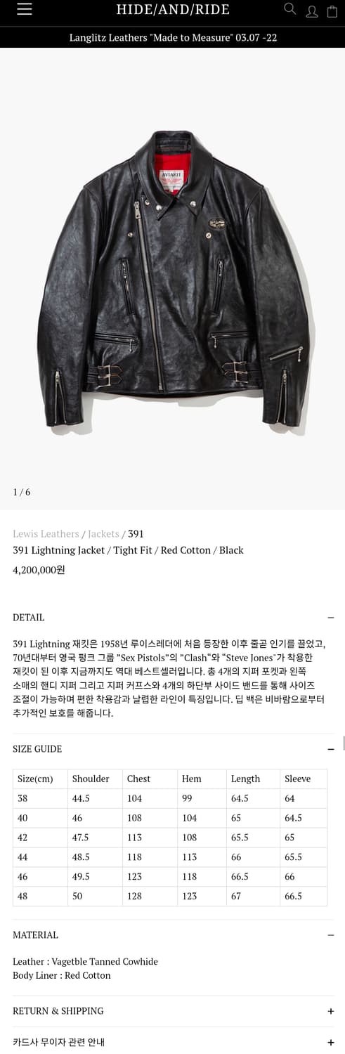 [44] 루이스레더 베지터블카우하이드  391 라이트닝 타이트핏 상품이미지1