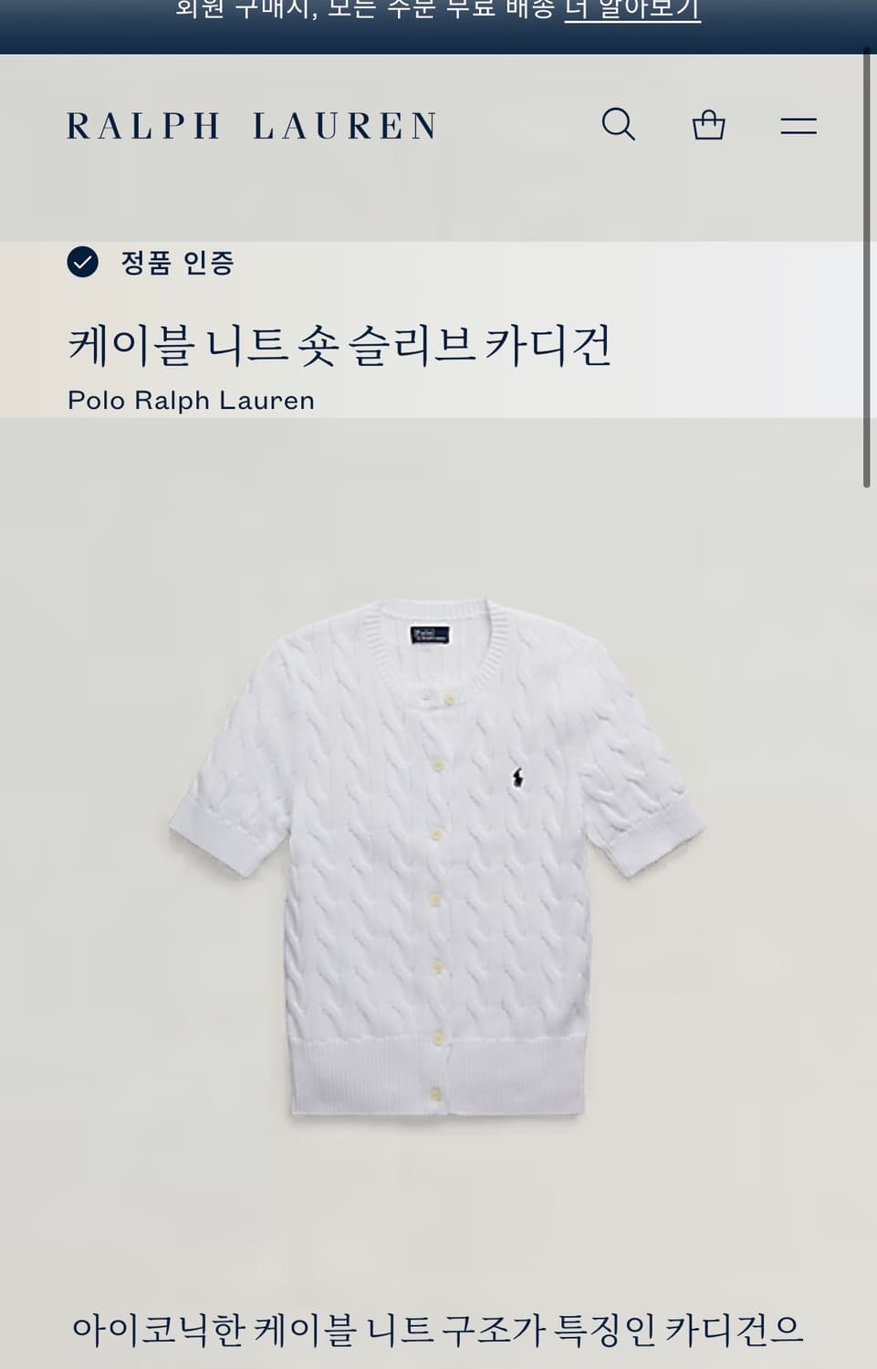 폴로 케이블 니트 가디건 XS 상품이미지1