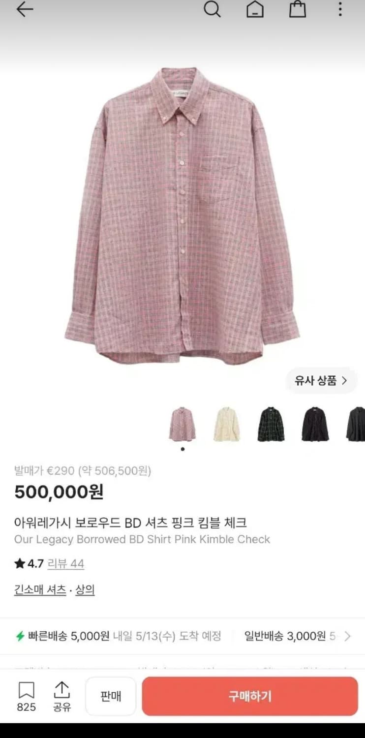 아워레가시 보로우드BD핑크김블 50 xl xxl 상품이미지1