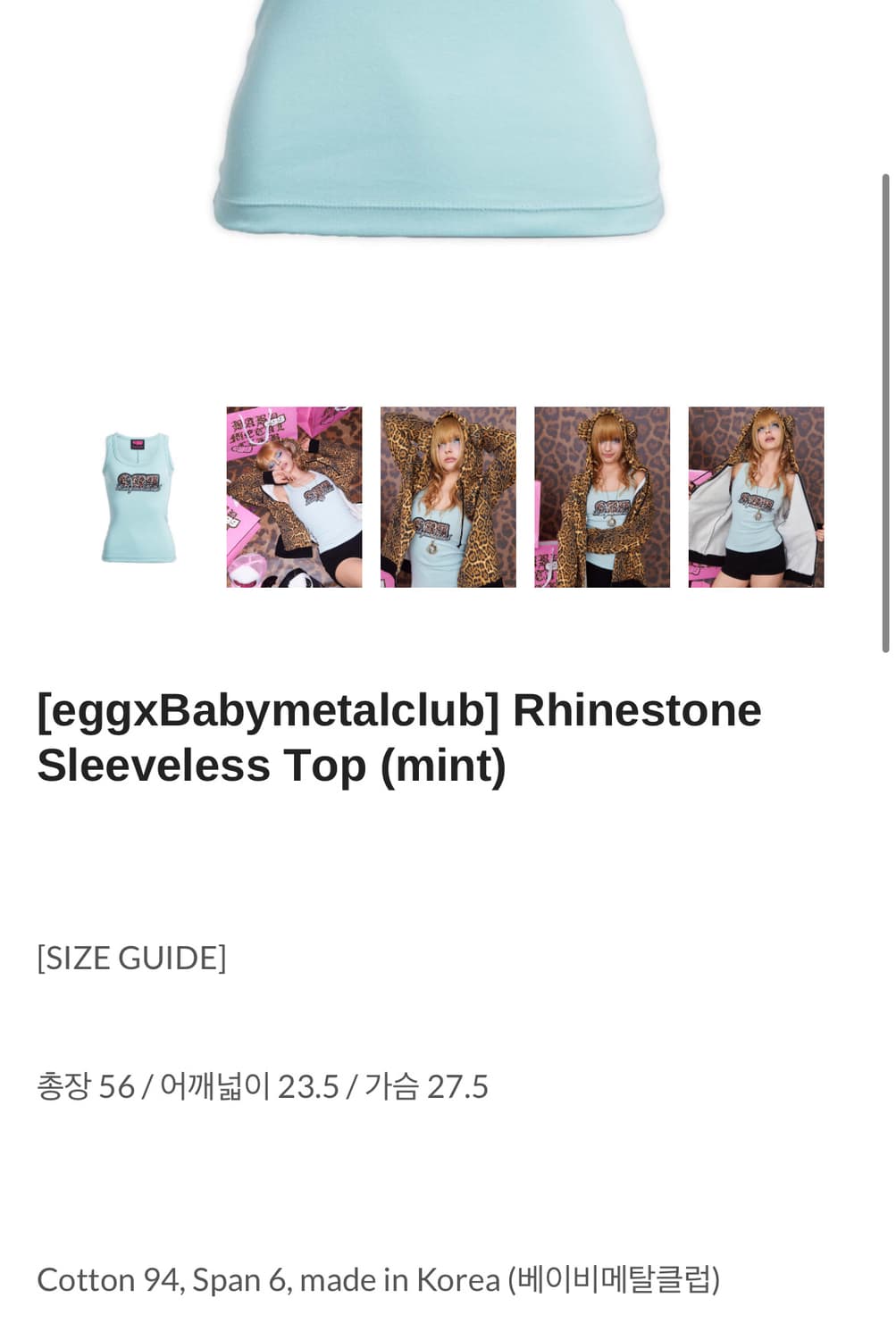 에그x베메클 Rhinestone Sleeveless 민트 상품이미지2