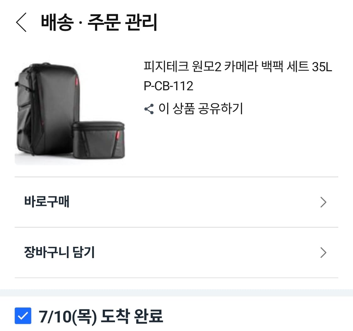 피지테크 원모2 카메라 가방 35L 판매합니다 상품이미지7