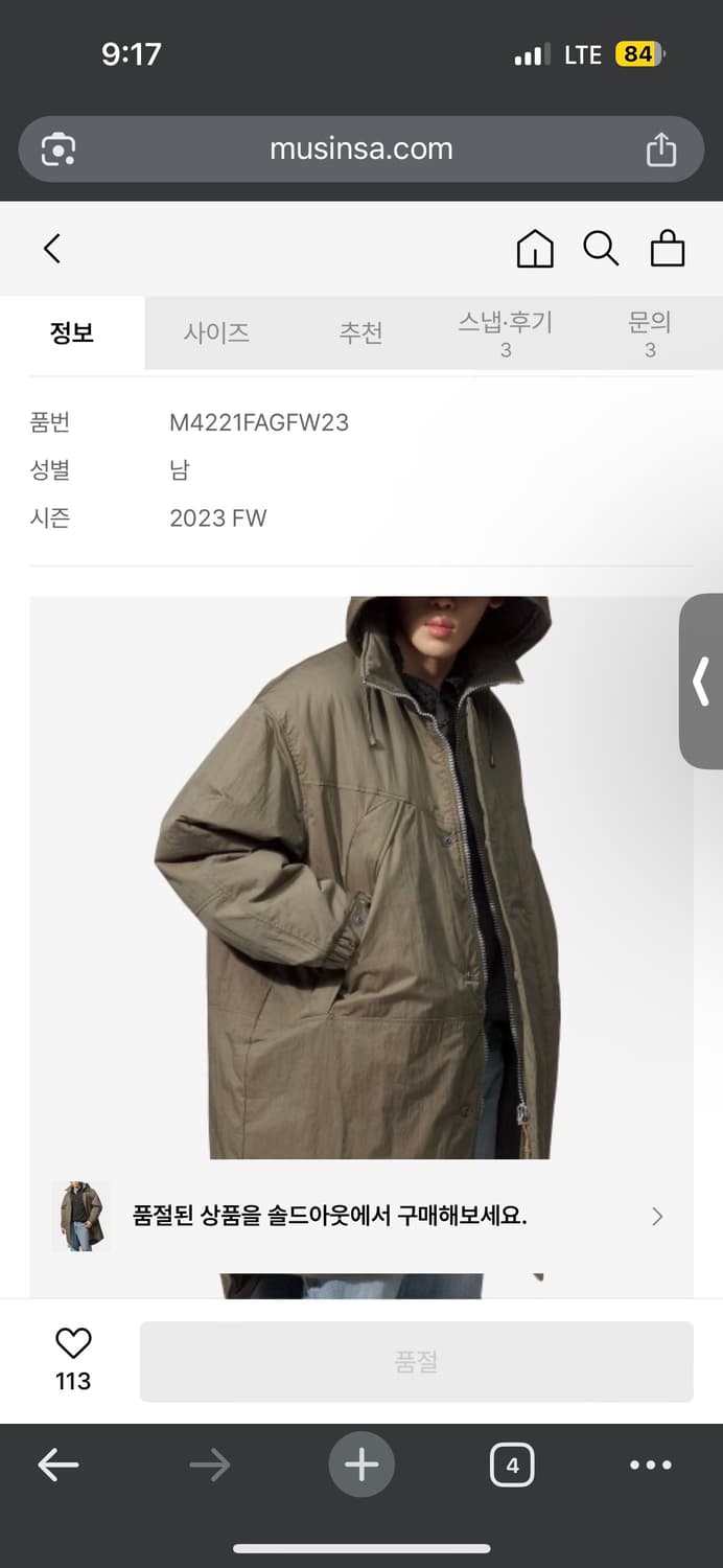 아워레가시 펜리르 파카 48 상품이미지2