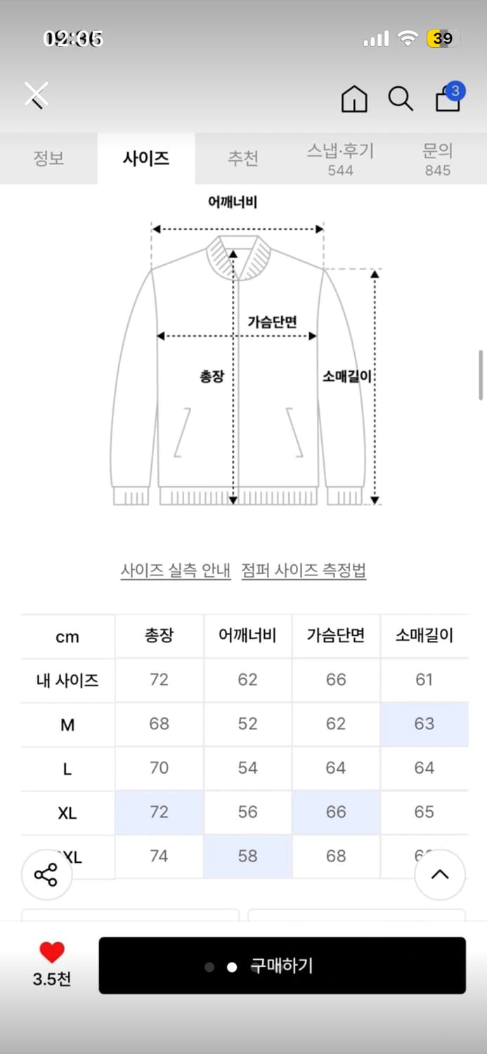 제멋 카디 항공점퍼 m 상품이미지2