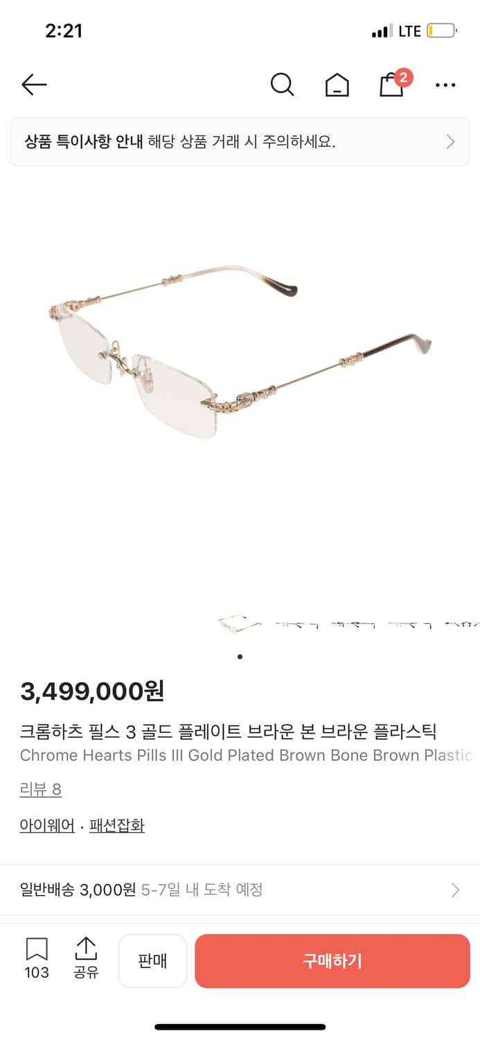 크롬하츠 필스3 골드 영수증 새상품 상품이미지1