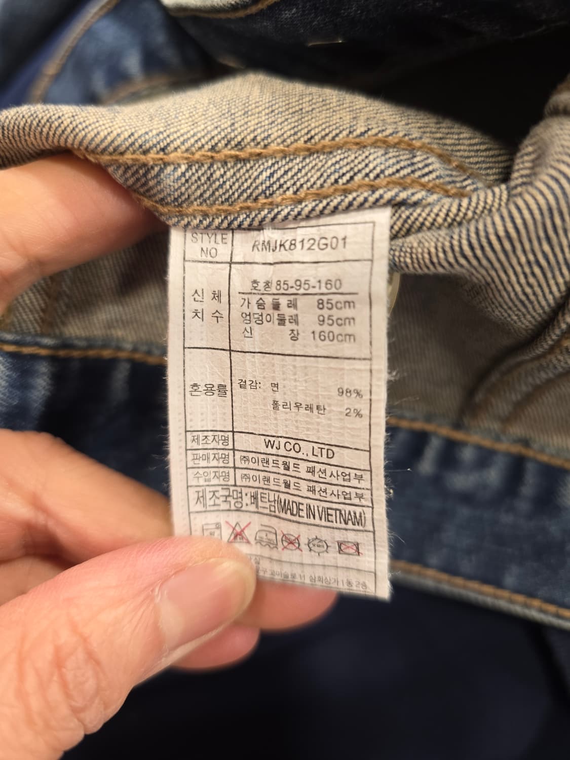 로엠 데님 자켓 85(S) 상품이미지7