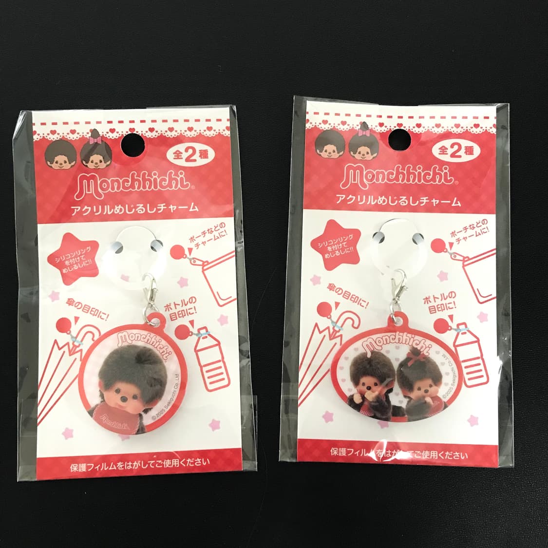 몬치치 메지루시 2종 세트 (새상품) 상품이미지1