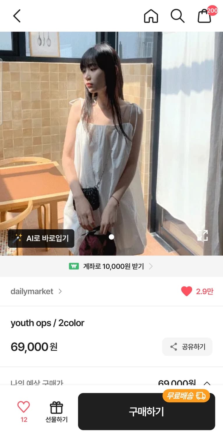 [새상품] 데일리마켓 화이트 벌룬 끈원피스 슬리브리스 상품이미지4