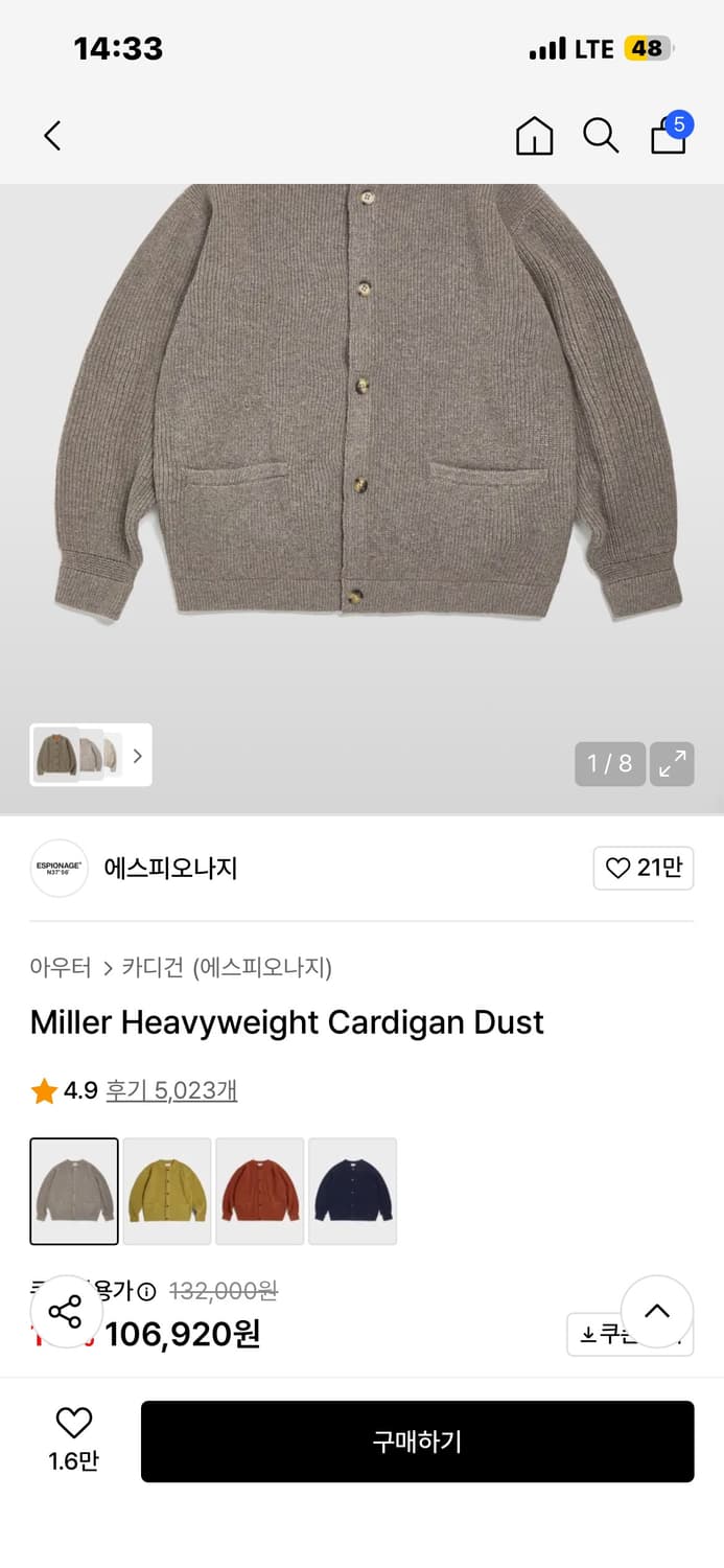 에스피오나지 가디건 상품이미지3