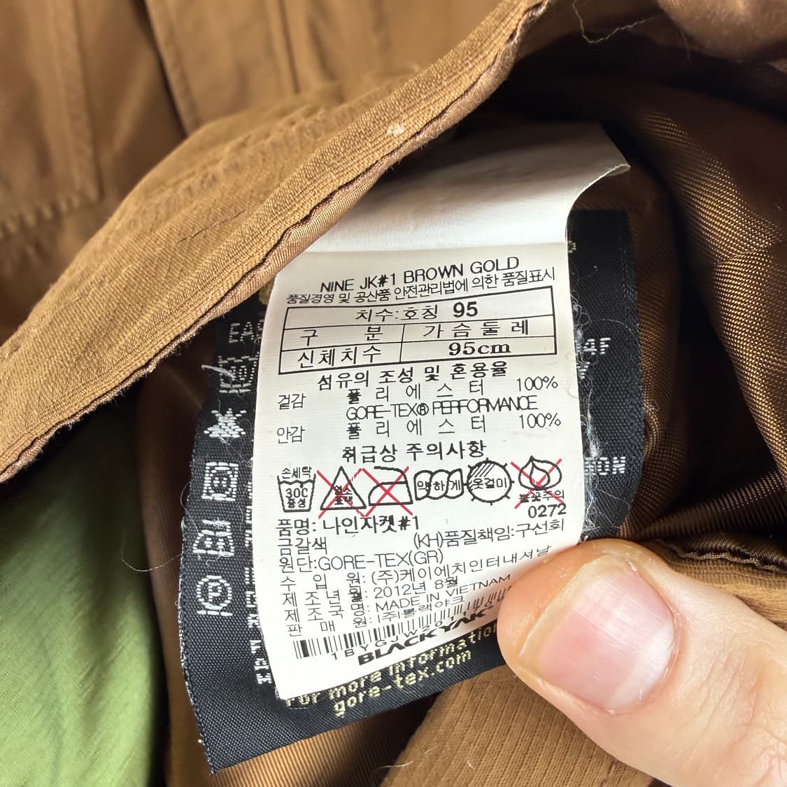  (무료배송)95) 블랙야크 고어택스 내피포함 바람막이 브라운 상품이미지4