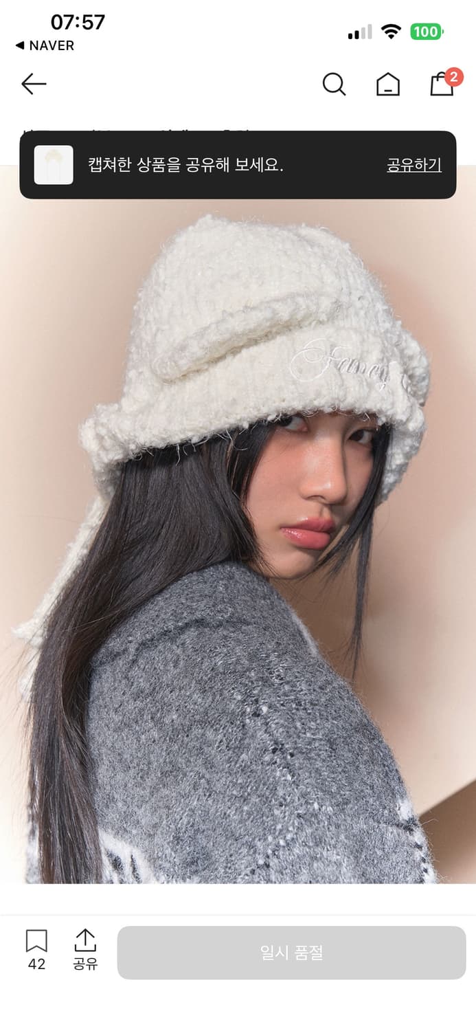 팬시클럽 바니 트루퍼 비니 아이보리(새상품, 단종) 상품이미지4