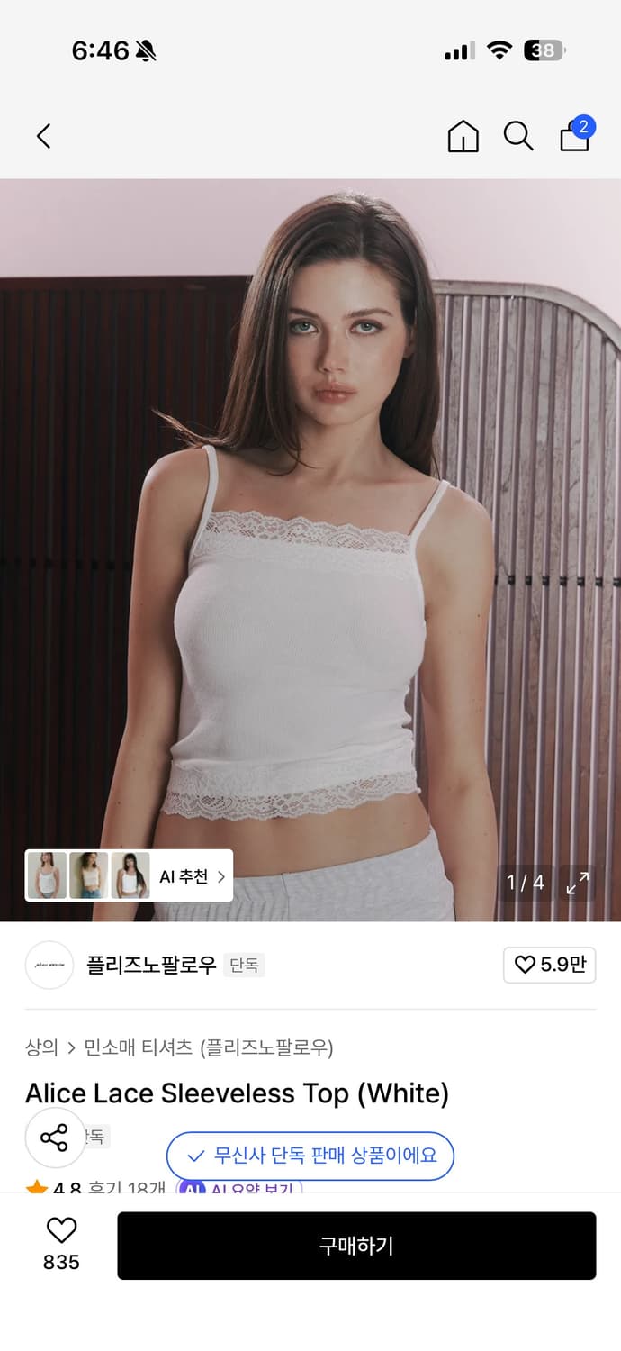 플리즈노팔로우 Alice 엘리스 레이스 슬리브리스 탑(화이트) 상품이미지1