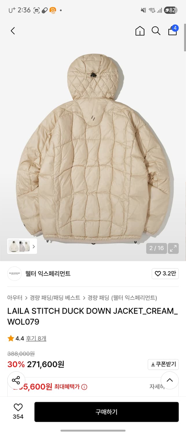 웰터익스페리먼트 경량 덕다운패딩 크림색  2 상품이미지2