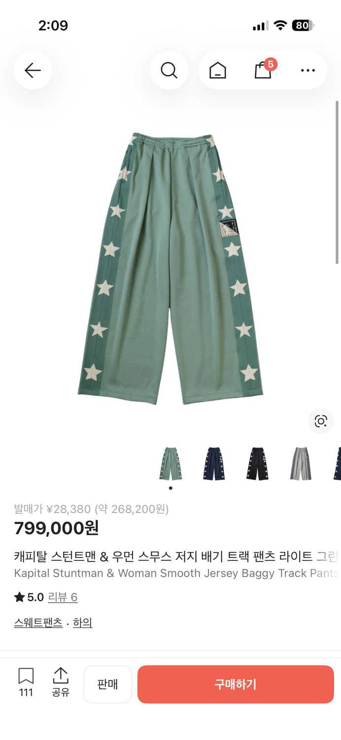 캐피탈 스턴트맨우먼 셋업  상품이미지2