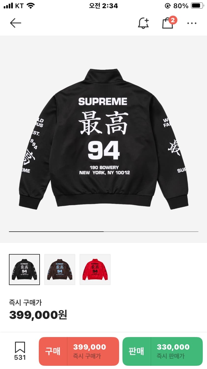 슈프림 월드 와이드 트랙 자켓 m 상품이미지2