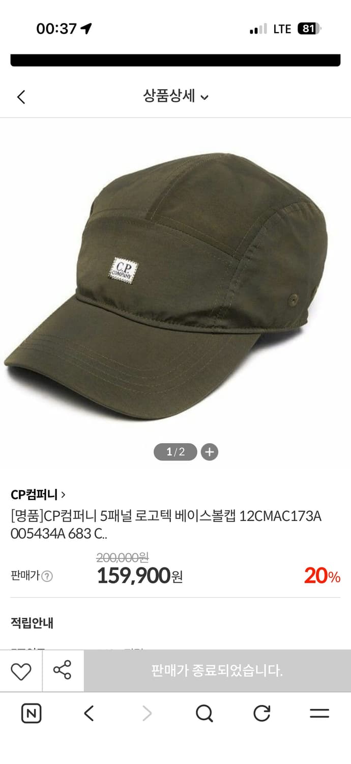 cp컴퍼니 5패널 로고 볼캡 카키 free 상품이미지1