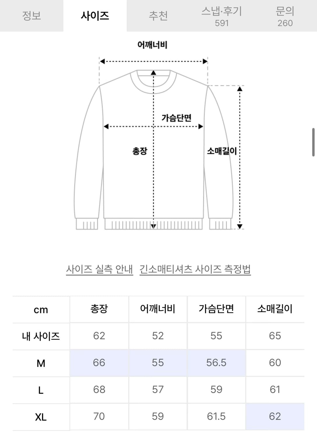 카네이테이 VINTAGE WASHED HENLEY SWEATSHIRT 상품이미지5