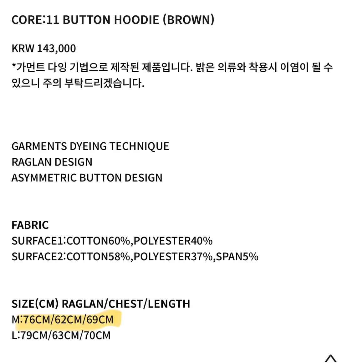 IGNOTA 이그노타 BUTTON HOODIE 버튼 후디 (BROWN) 상품이미지4