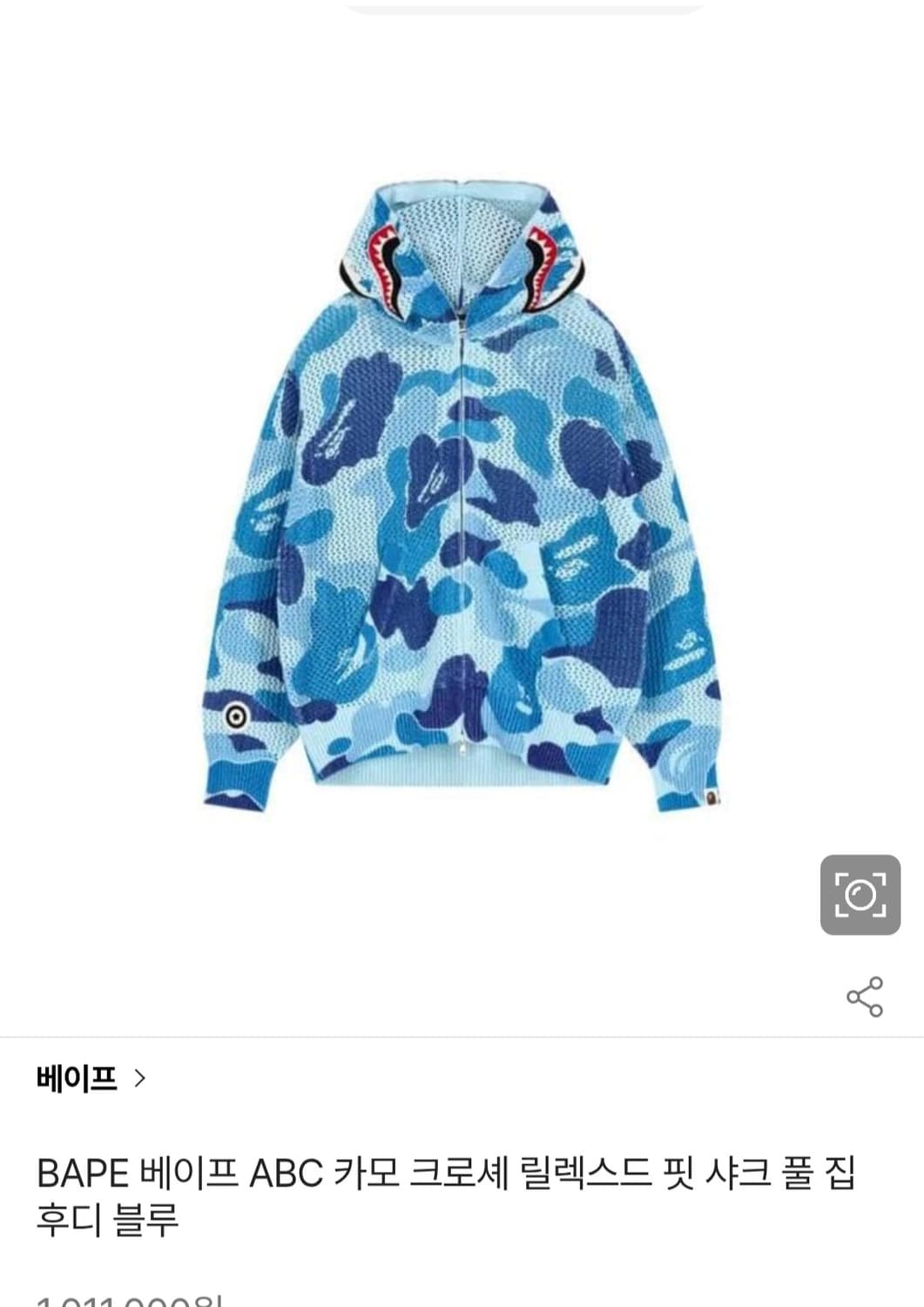 베이프 ABC카모 릴렉스 후드 상품이미지7