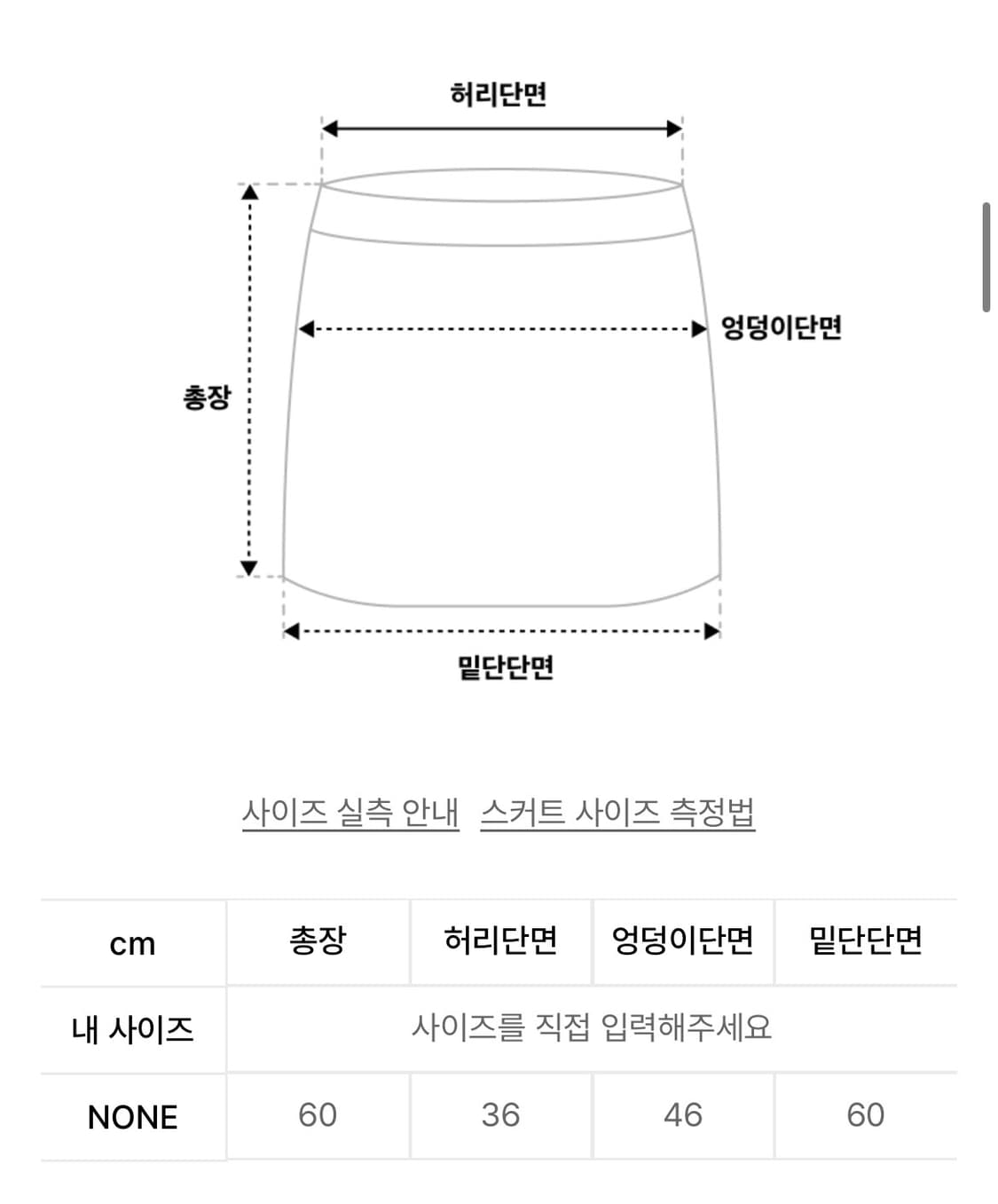 허그유어스킨 아가일 케이프 미디 스커트 (차콜) 상품이미지4