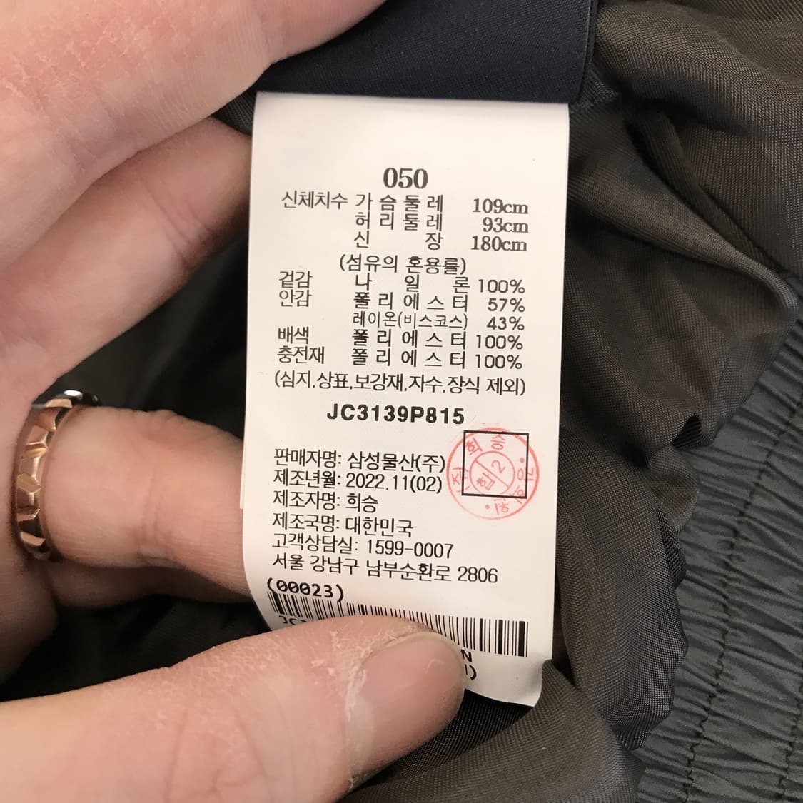 준지 JUUN.J 22FW 바람막이 [50] 상품이미지6