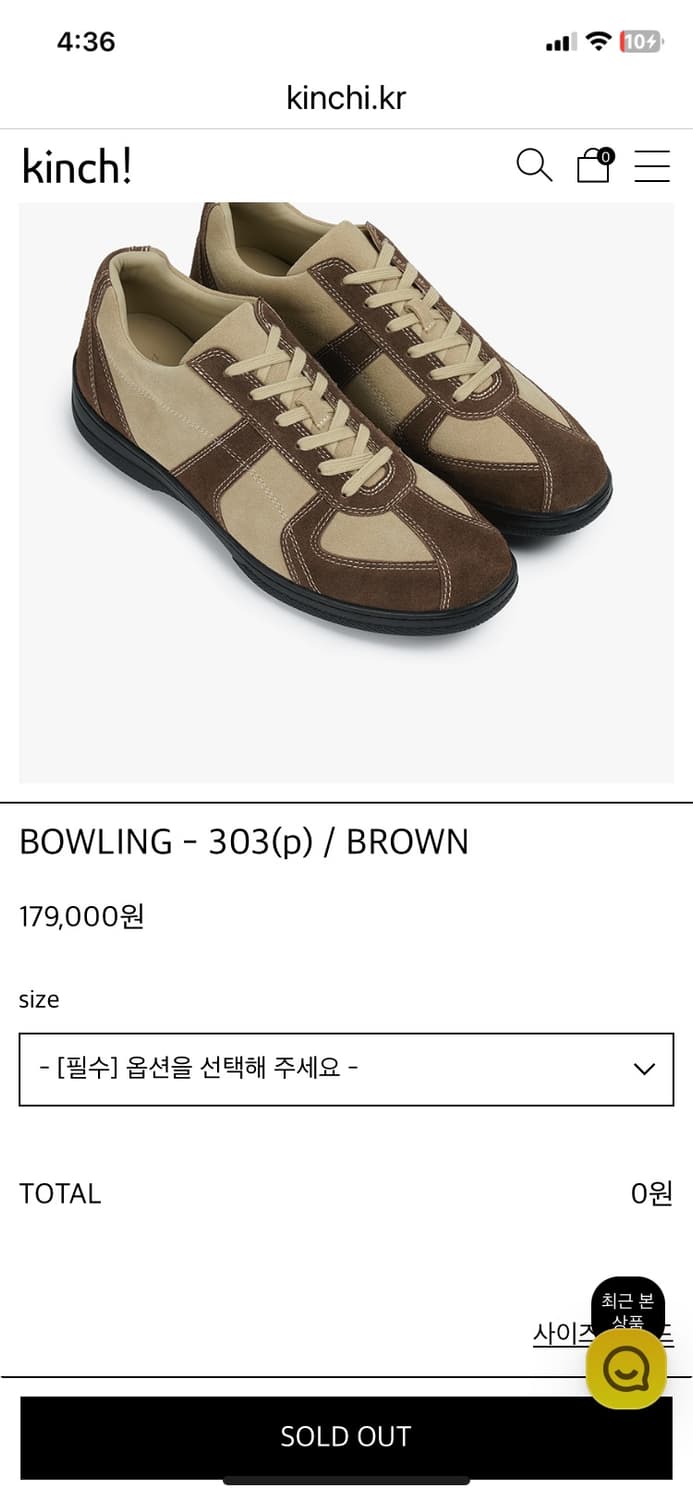 [KINCHI] 킨치 BOWING 203(p) 브라운 260사이즈 상품이미지2