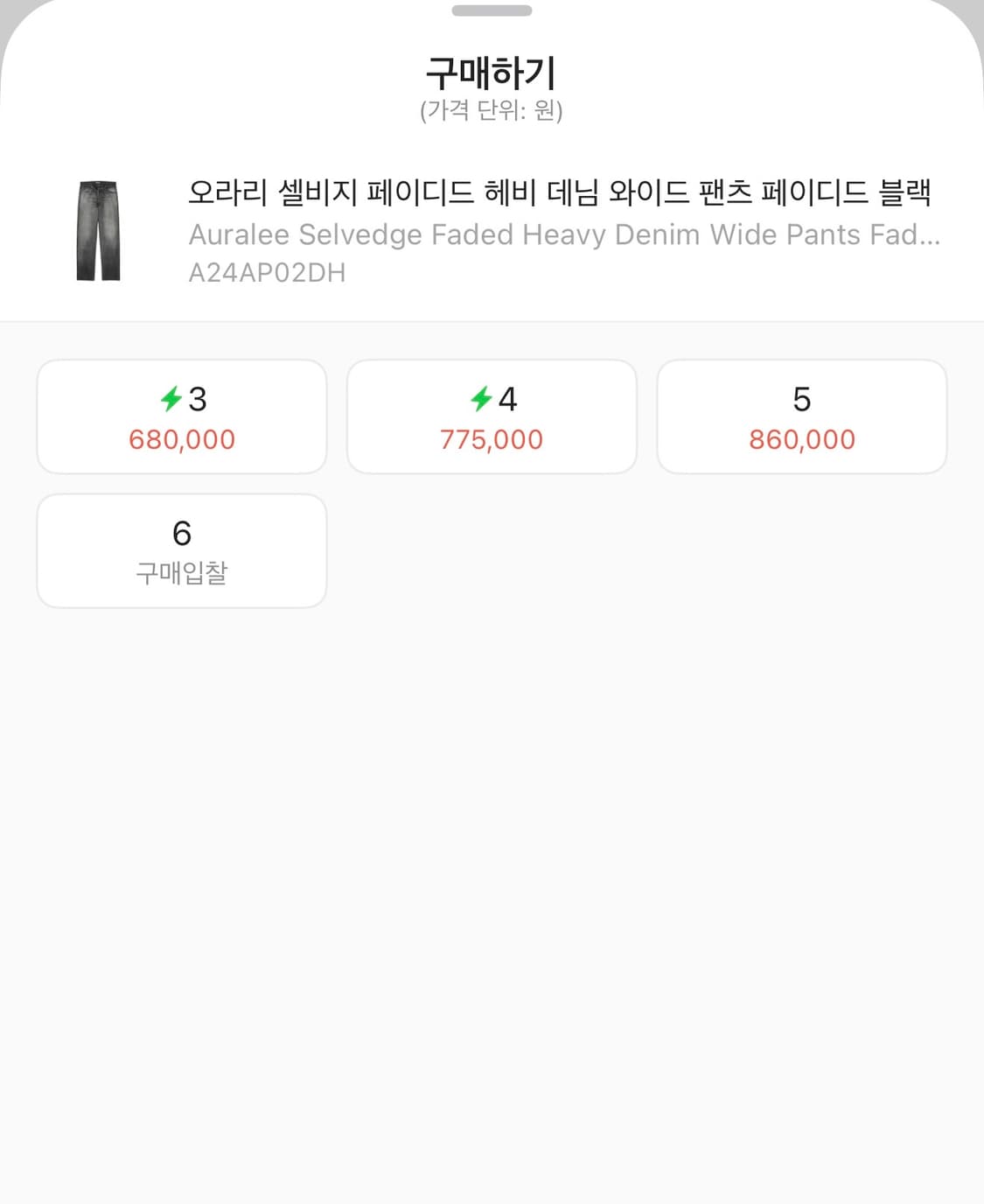 오라리 셀비지데님 (흑청) AURALEE 상품이미지3