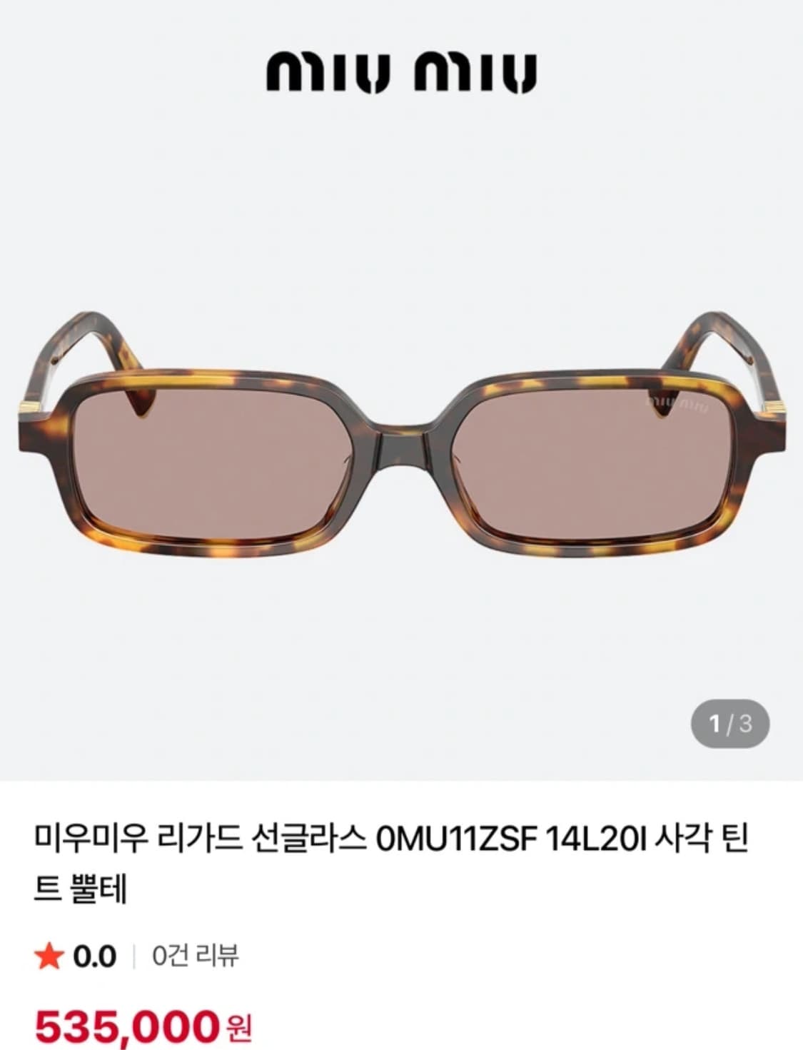miumiu 사각 선글라스 제니 상품이미지9