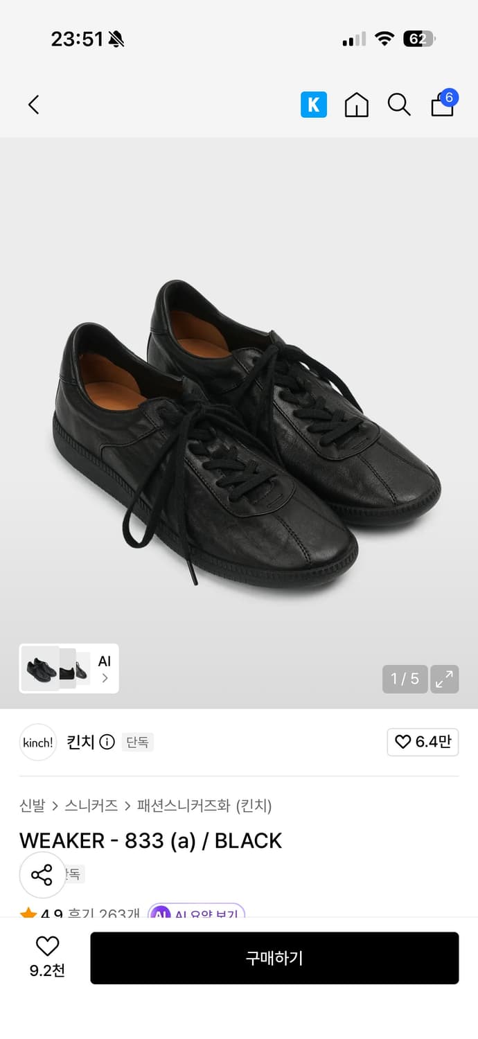 킨치 weaker 833 265 상품이미지1