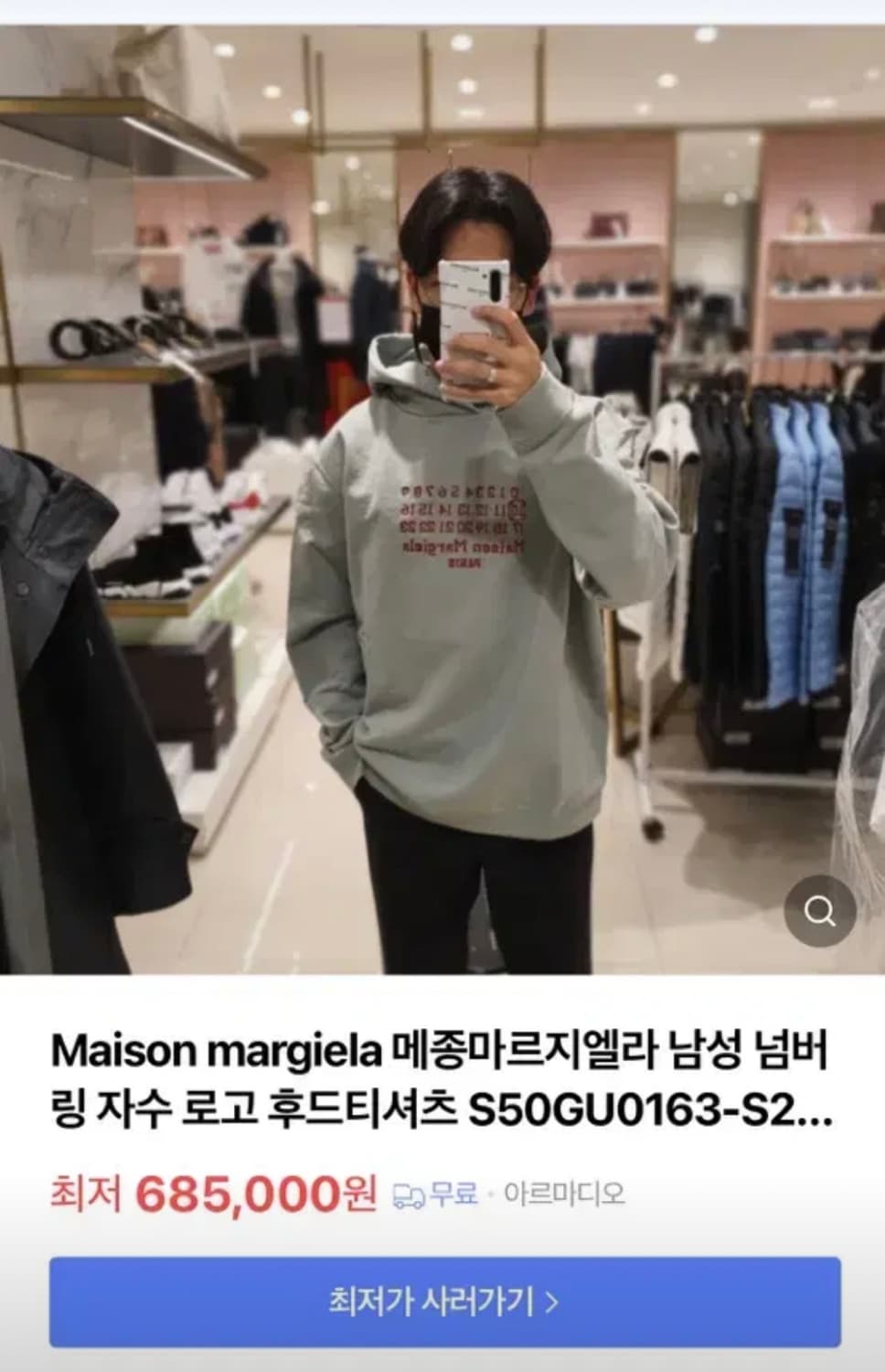 [50] 메종마르지엘라 남성 넘버링 자수 로고 후드티셔츠 S50GU016 상품이미지3