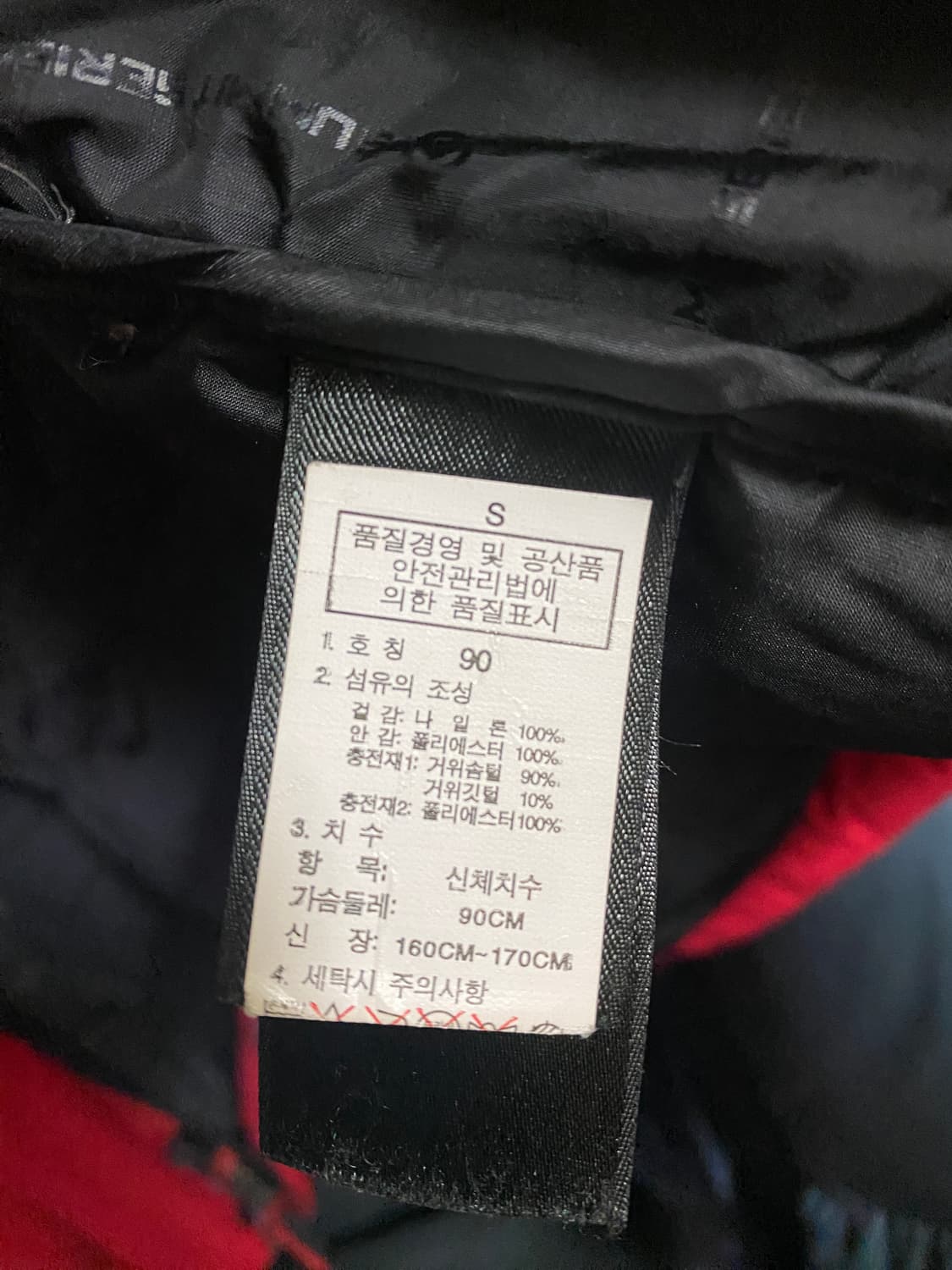 노스페이스 히말라야 패딩 S사이즈 상품이미지3