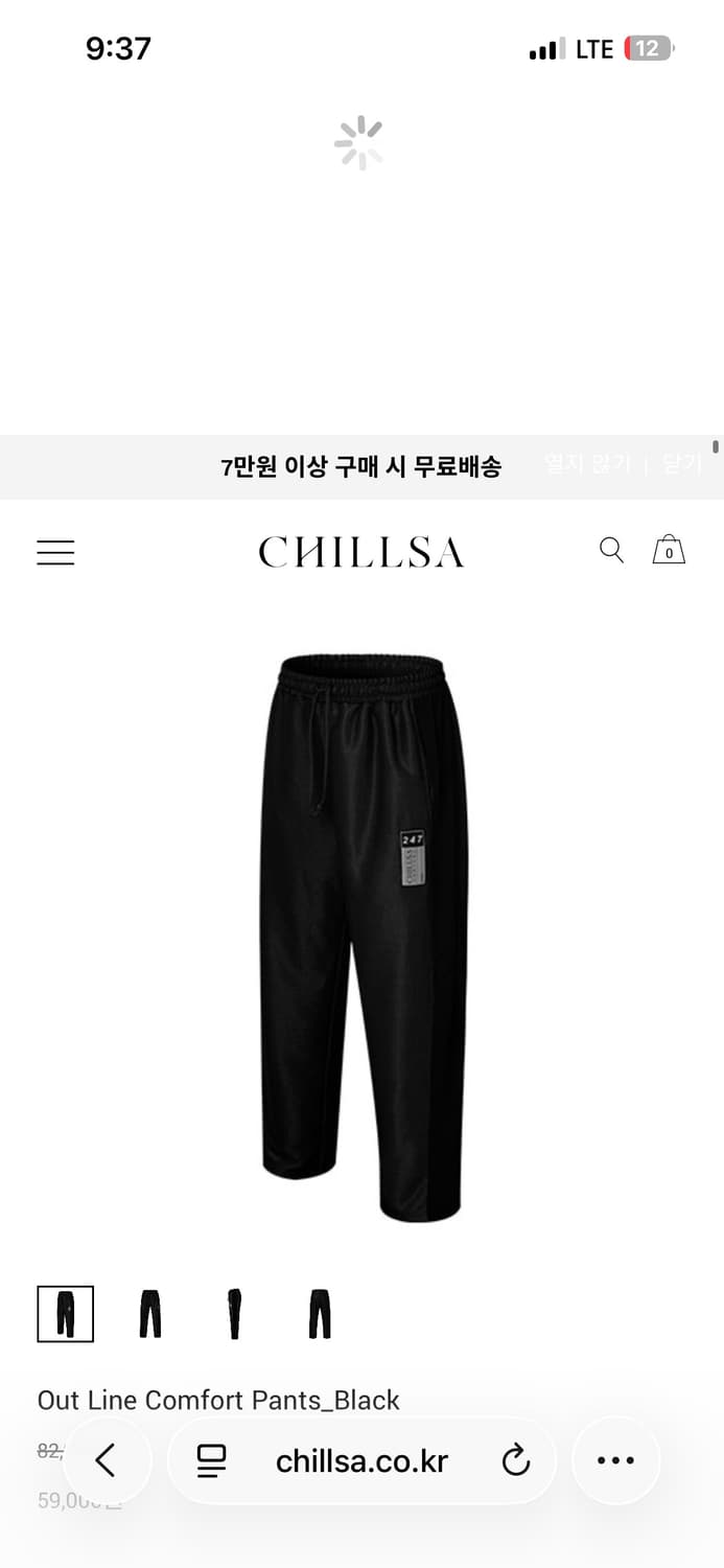chillsa 칠사 아웃라인 컴포트 팬츠 블랙 상품이미지1