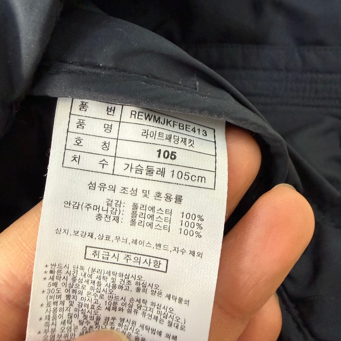 105 더레드페이스 퀄팅 패딩 자켓0120T 상품이미지4