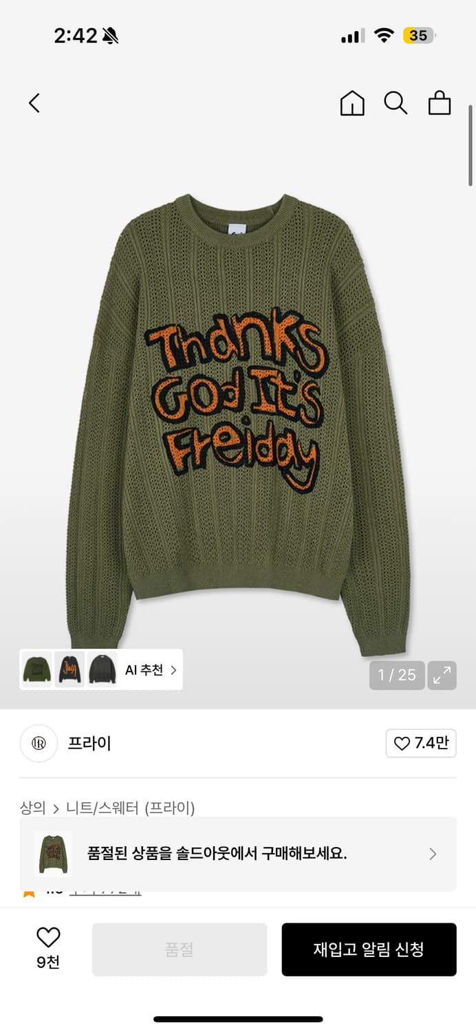 프라이 니트 상품이미지1