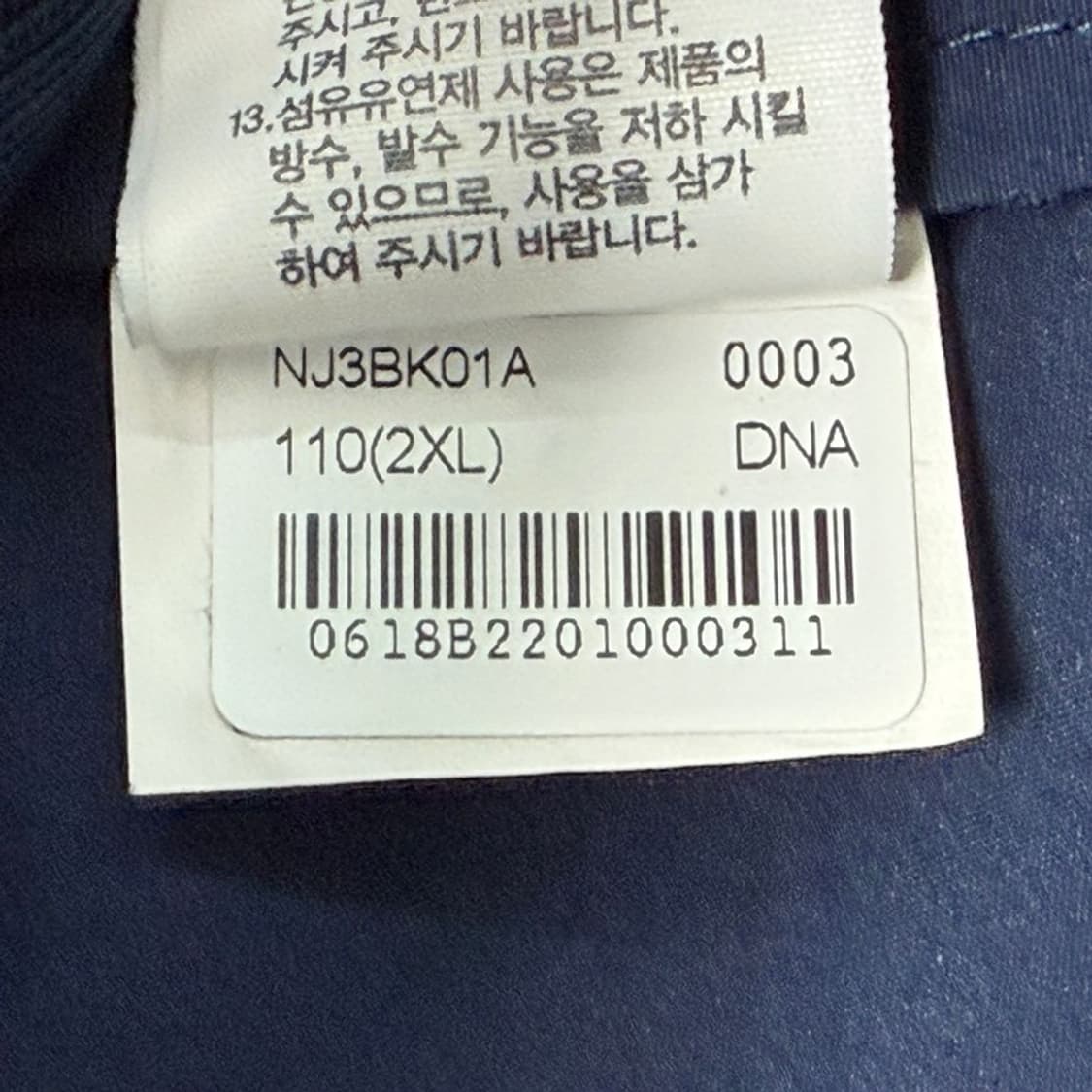 노스페이스 시티 쿨 블레이저 네이비 2XL 상품이미지7