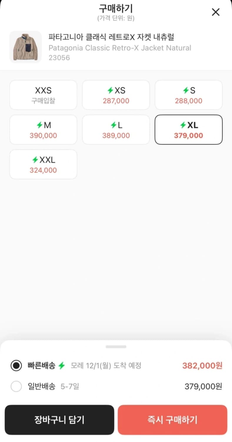 파타고니아 클래식 레트로X 내츄럴 (미착용 새제품) 상품이미지3