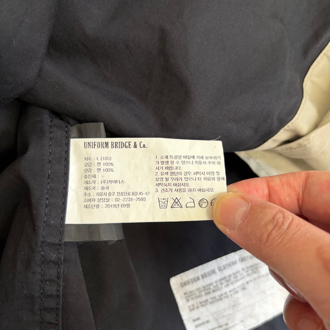 유니폼브릿지 정글 퍼티그 자켓(L) 상품이미지8