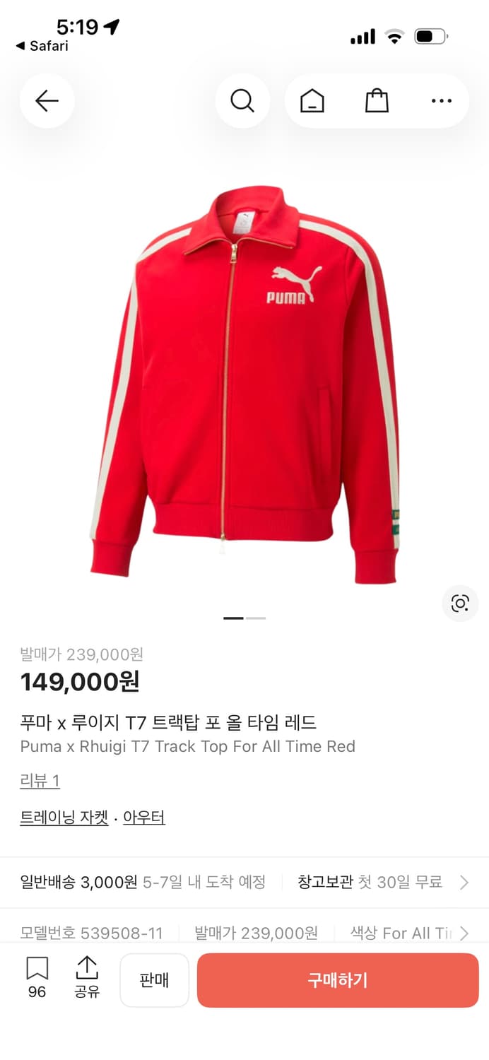 푸마 x 루이지 T7 트랙탑 포 올 타임 레드 상품이미지3