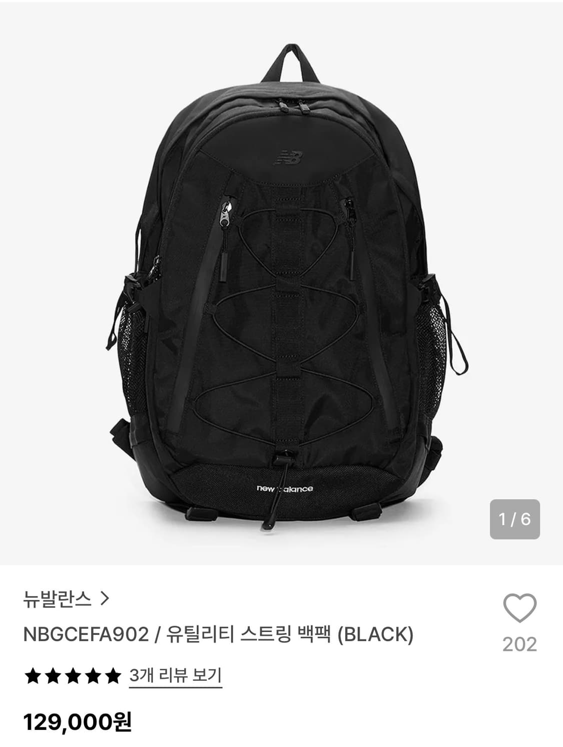 뉴발란스 NBGCEFA902 유틸리티 스트링 백팩 블랙 상품이미지1